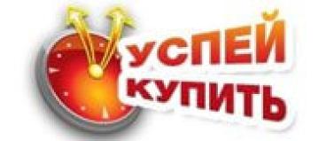 Осторожно, цены повышаются!