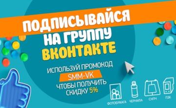 40 тысяч подписчиков в нашей группе Вконтакте!