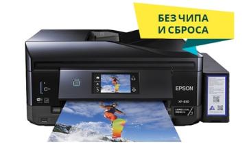 Свершилось! Теперь и МФУ Epson XP-830 доступно с СНПЧ!