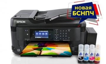 Офисные МФУ серии WorkForce от Epson снова в продаже!