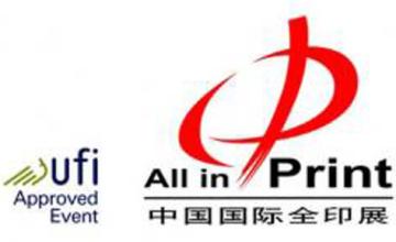 Взгляд в будущее на печать АLL IN РRINT CHINA 2016