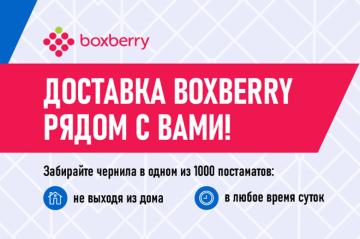 Забирайте ваш заказ без очередей и рядом с домом!