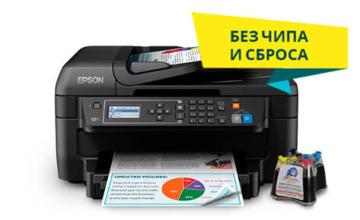 Бесчиповое МФУ для офиса Epson WF-2750: революция в сфере печати