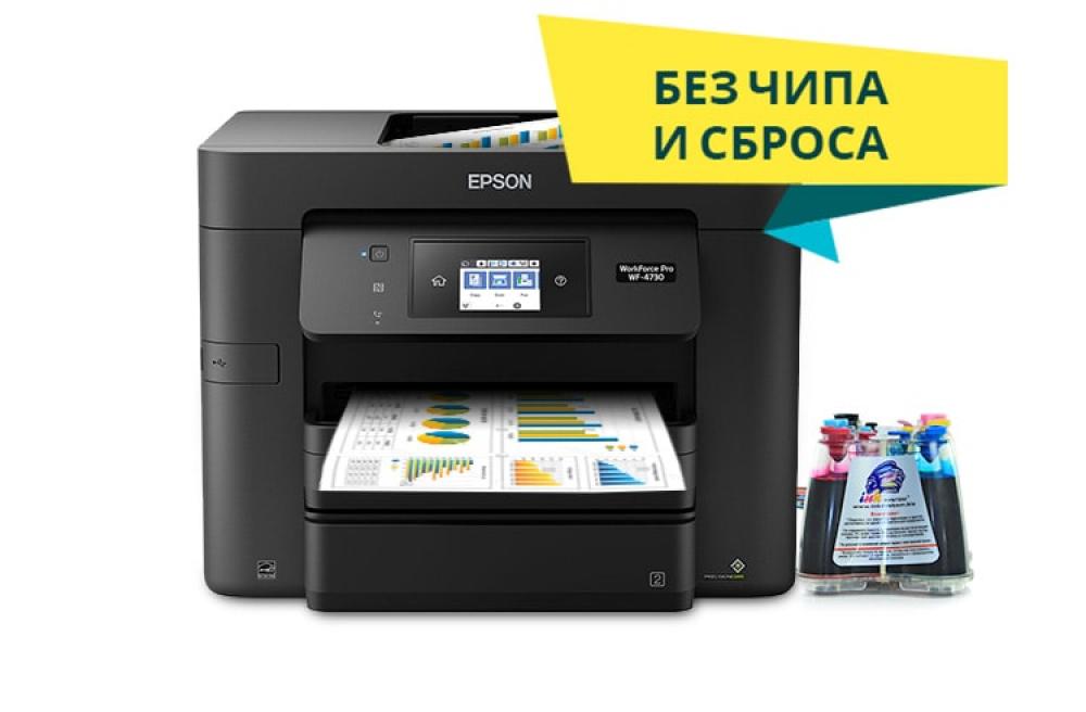 изображение МФУ Epson WorkForce Pro WF-4730 с СНПЧ и чернилами - изображение 1