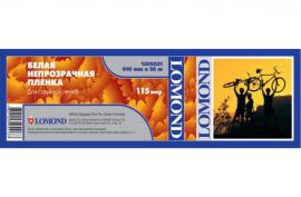 Пленка LOMOND XL White Film для плоттеров 115 мкм (610мм), рулон 30 метров Пленка LOMOND XL White Film для плоттеров 115 мкм (610мм), рулон 30 метров