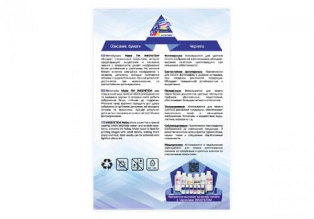 изображение Глянцевая фотобумага INKSYSTEM 230g, 10x15, 100 л. для печати на Epson L312 - изображение 3