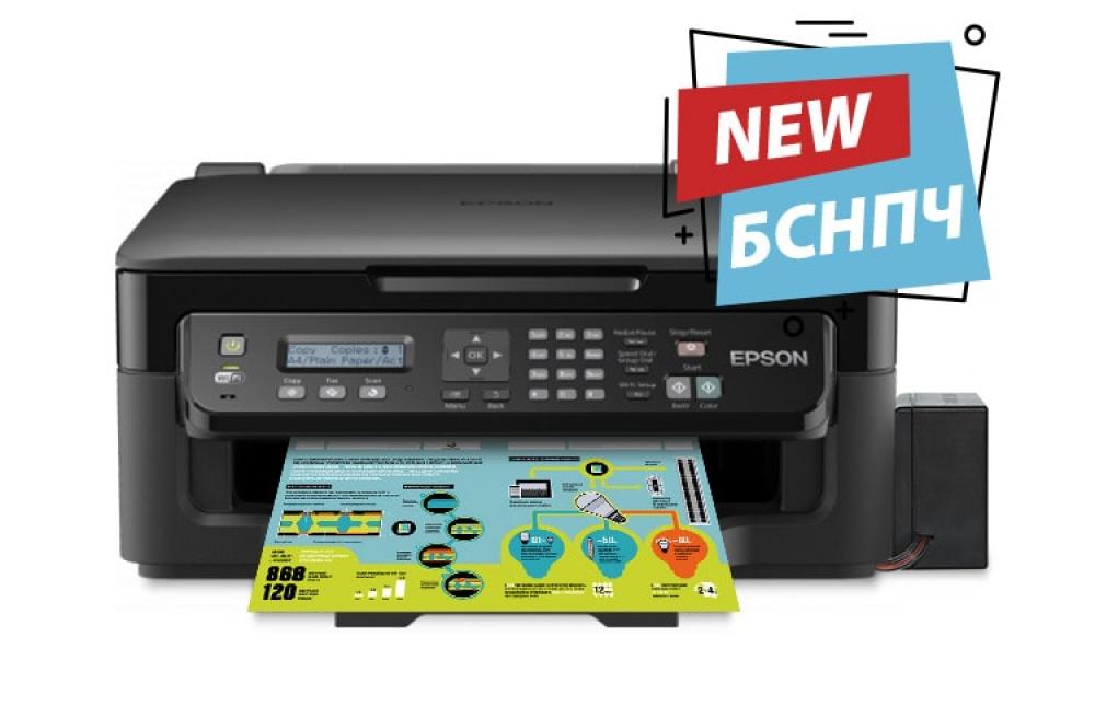изображение МФУ Epson Workforce WF-2510WF с БСНПЧ и чернилами ORIGINALAM.NET - изображение 1