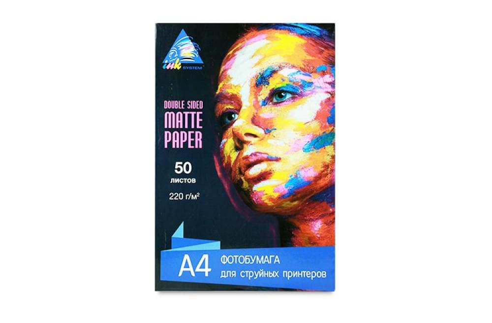 изображение Матовая двусторонняя фотобумага INKSYSTEM Matte Photo Paper 220g, A4, 50 листов - изображение 1