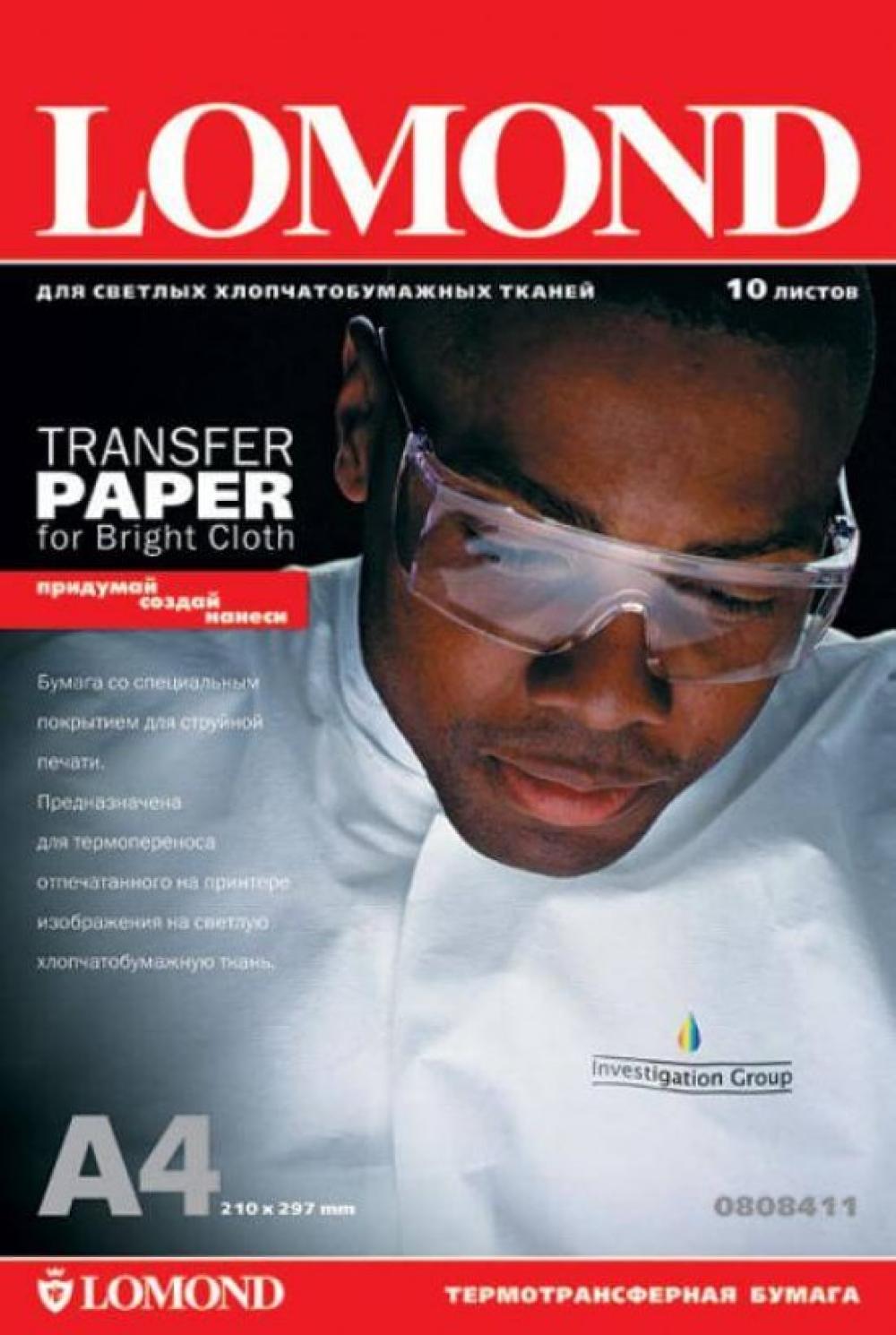 изображение Термотрансферная бумага LOMOND Transfer Paper for bright cloth A4, 140г/м2 10 листов - изображение 2