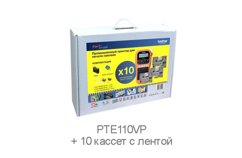изображение Принтер для печати этикеток Brother PT-E110VP в кейсе с дополнительными расходными материалами - изображение 7