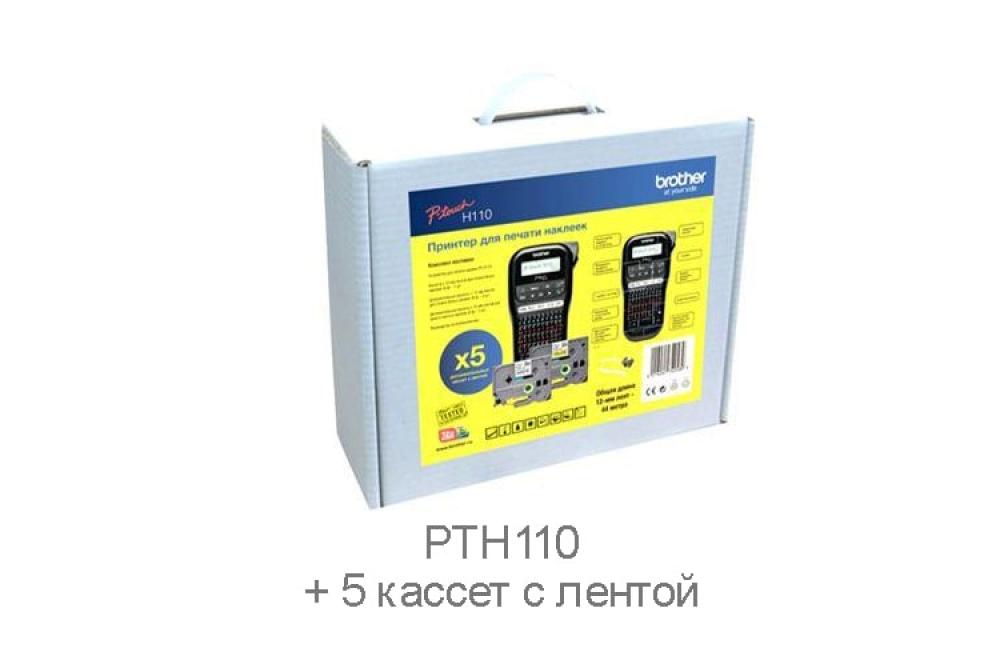 изображение Принтер для печати этикеток Brother PT-H110 с дополнительными расходными материалами - изображение 3