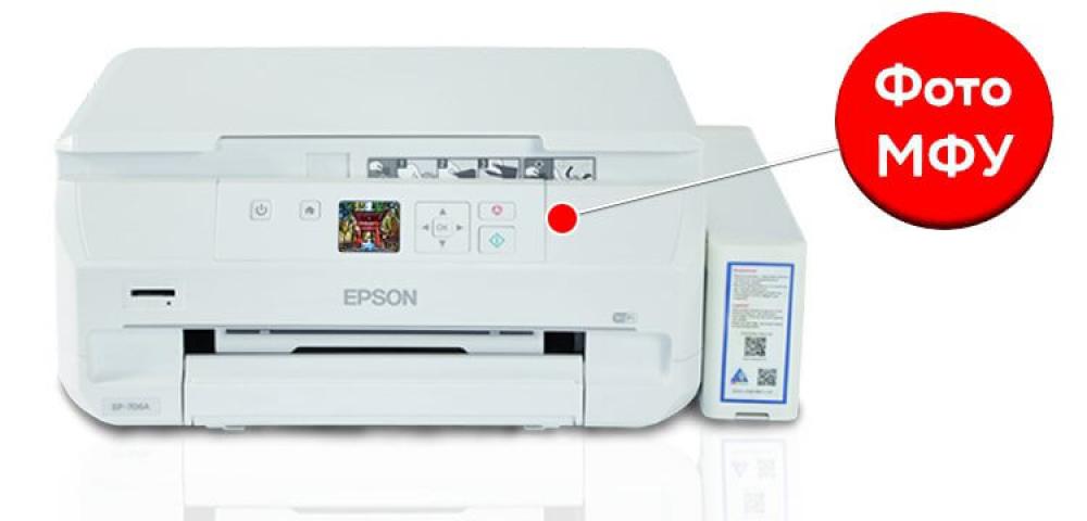 Фото Epson EP-706A с СНПЧ - изображение 1