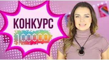 КОНКУРС  100 000 подписчиков  Разыгрываем 3 крутых МФУ