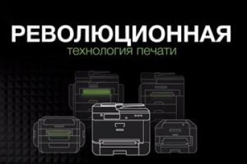 Epson PrecisionCore для офисной печати