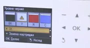 #ВопросОтвет: Почему нельзя обнулить чип при низком уровне чернил?