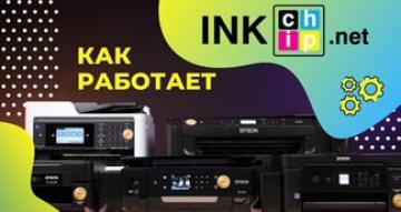 Как работает программа бесчиповой прошивки принтеров INKCHIP?