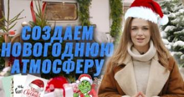 Украшаем квартиру к новому году. Новые идеи. Новый год 2021