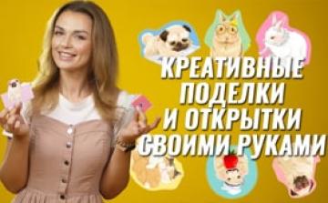 Печатаем объемные открытки на день рождения. Делаем поделки с помощью принтера