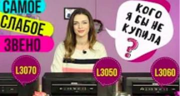 Какой принтер НЕ надо покупать: Epson L3050, L3060 или L3070?