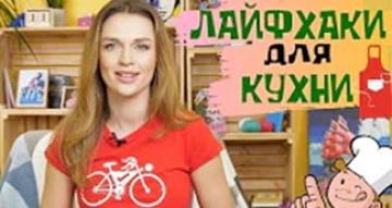 Лайфхаки для кухни. DIY. Идеи на заметку